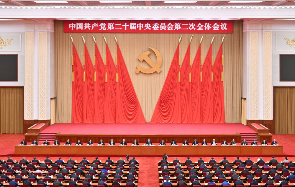 中国共产党第二十届中央委员会第二次全体会议公报(图5)