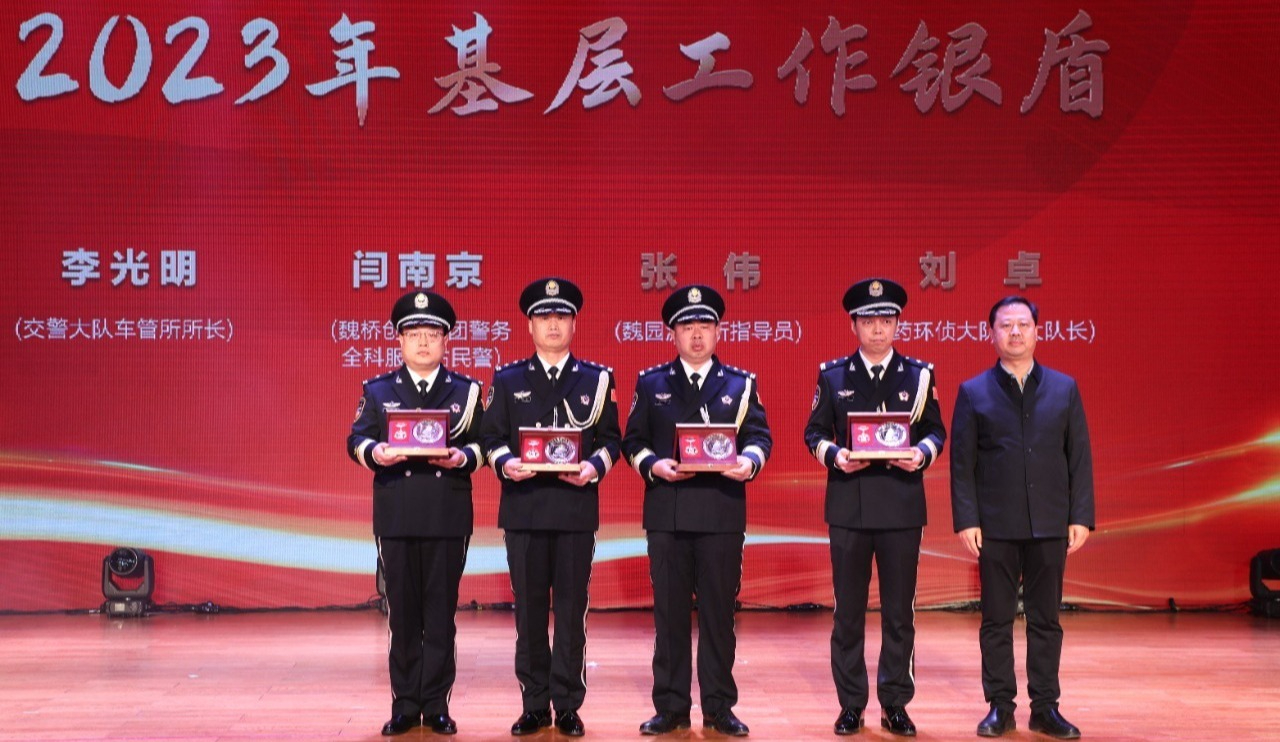 邹平市公安局举办庆祝第四个中国人民警察节主题活动(图6)