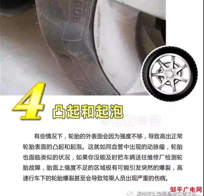 自驾归来，爱车轮胎保养常识，你知道几条？(图9)