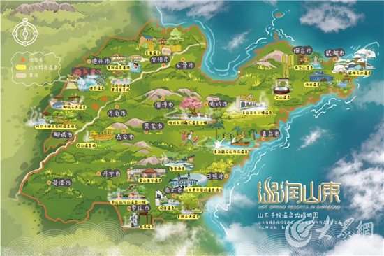 山东温泉地点一图搞定！山东省首张手绘温泉地图发布！(图1)