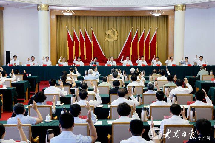 省第十二次党代会主席团举行第四次会议(图1)