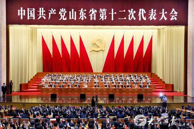 中国共产党山东省第十二次代表大会闭幕(图1)