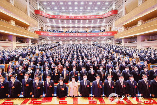 中国共产党山东省第十二次代表大会闭幕(图5)