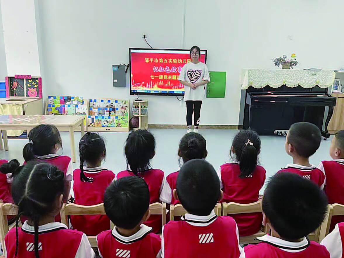 邹平市第五实验幼儿园开展“童心向党幸福成长”主题系列教育活动(图1)