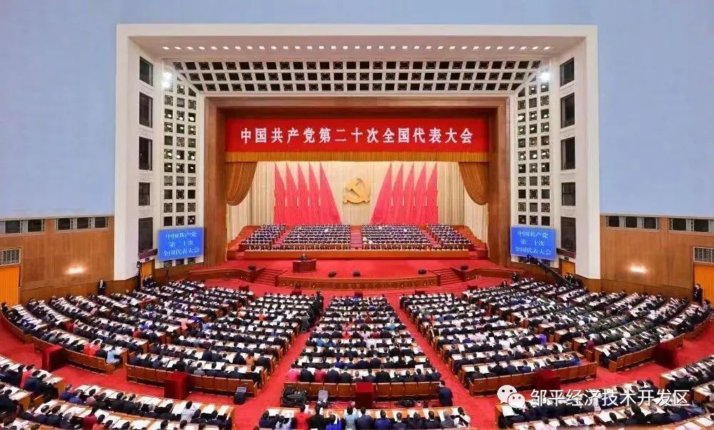 【喜迎二十大】经开区组织收听收看中国共产党第二十次全国代表大会开幕盛况(图7)