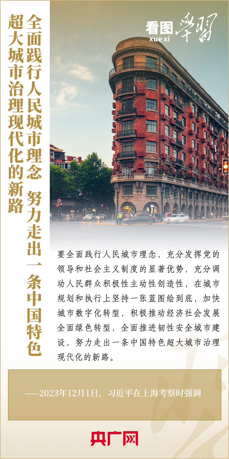 看图学习丨聚焦建设“五个中心”重要使命 总书记为上海作出明确部署(图8)