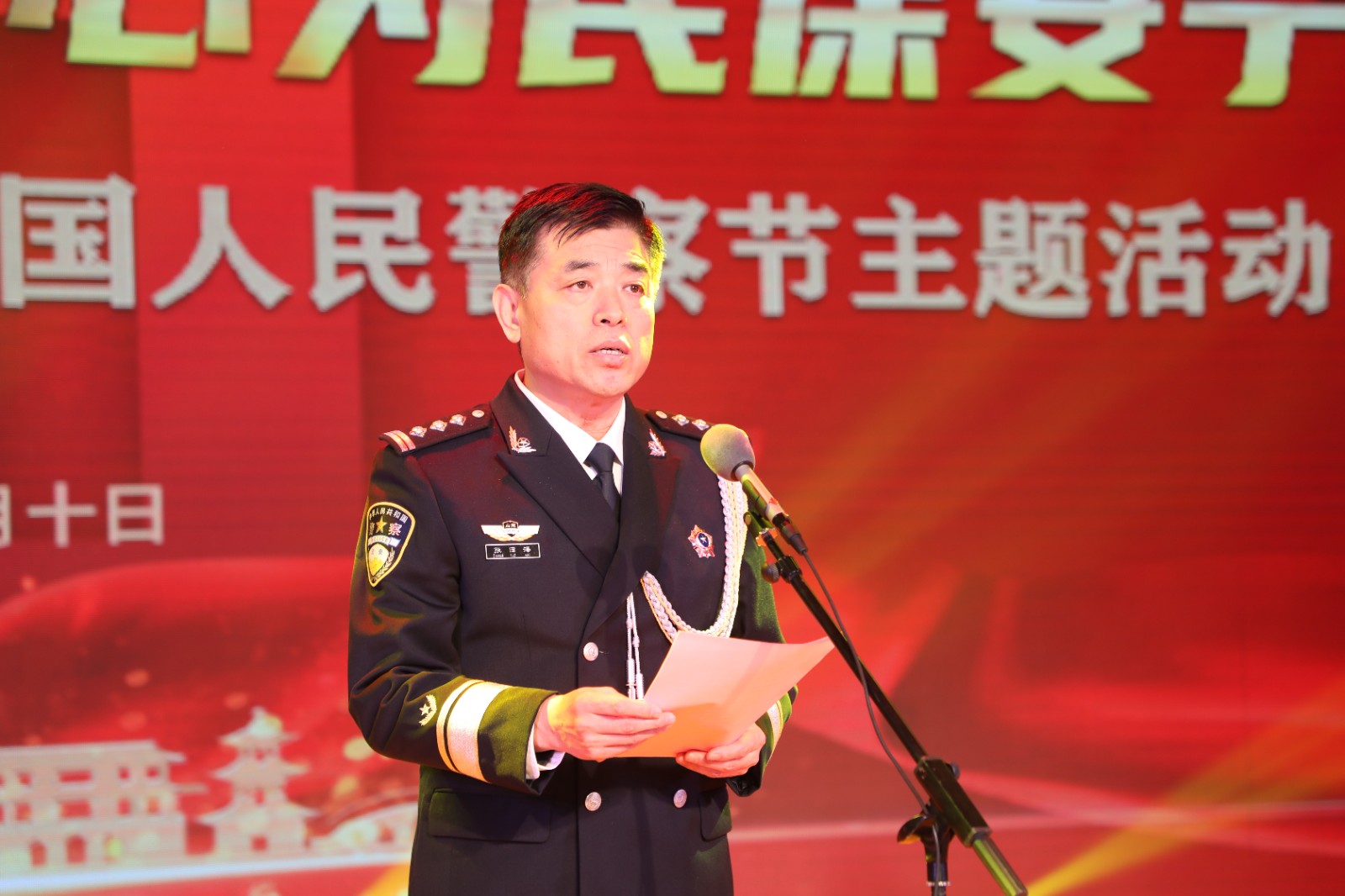 邹平市公安局举办庆祝第四个中国人民警察节主题活动(图4)