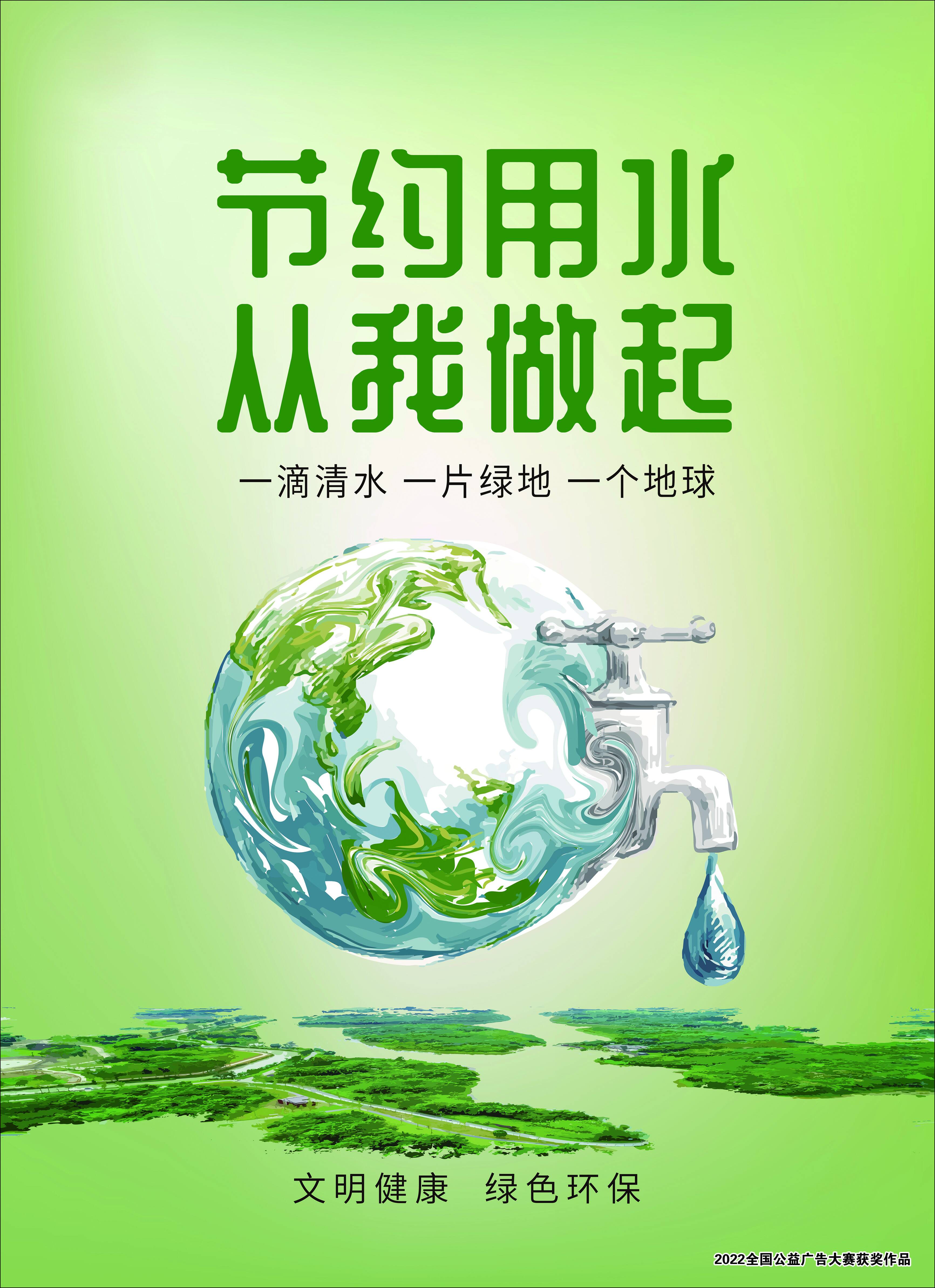 【公益广告】绿色低碳环保(图1)