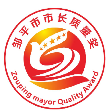 2021年度（第一届）邹平市市长质量奖标志和奖杯设计获奖名单公示(图1)